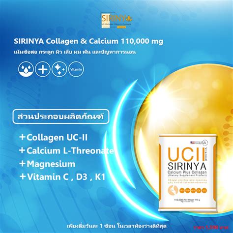 solubril ดีไหม pantip|6 Calcium & Collagen UC.